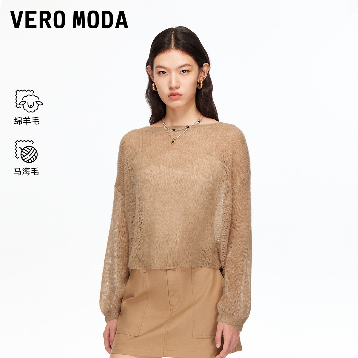 Vero Moda针织衫女2025冬季新款含绵羊毛马海毛慵懒罩衫325424041