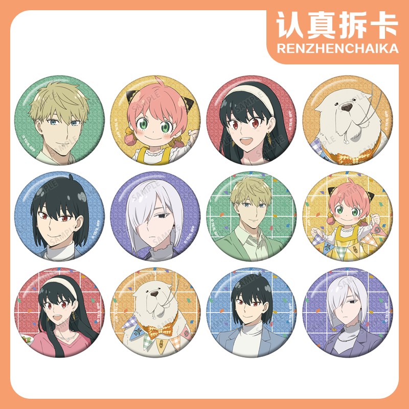 【认真拆】间谍过家家 假日派对系列吧唧拍立得相卡盲袋（默认代拆）