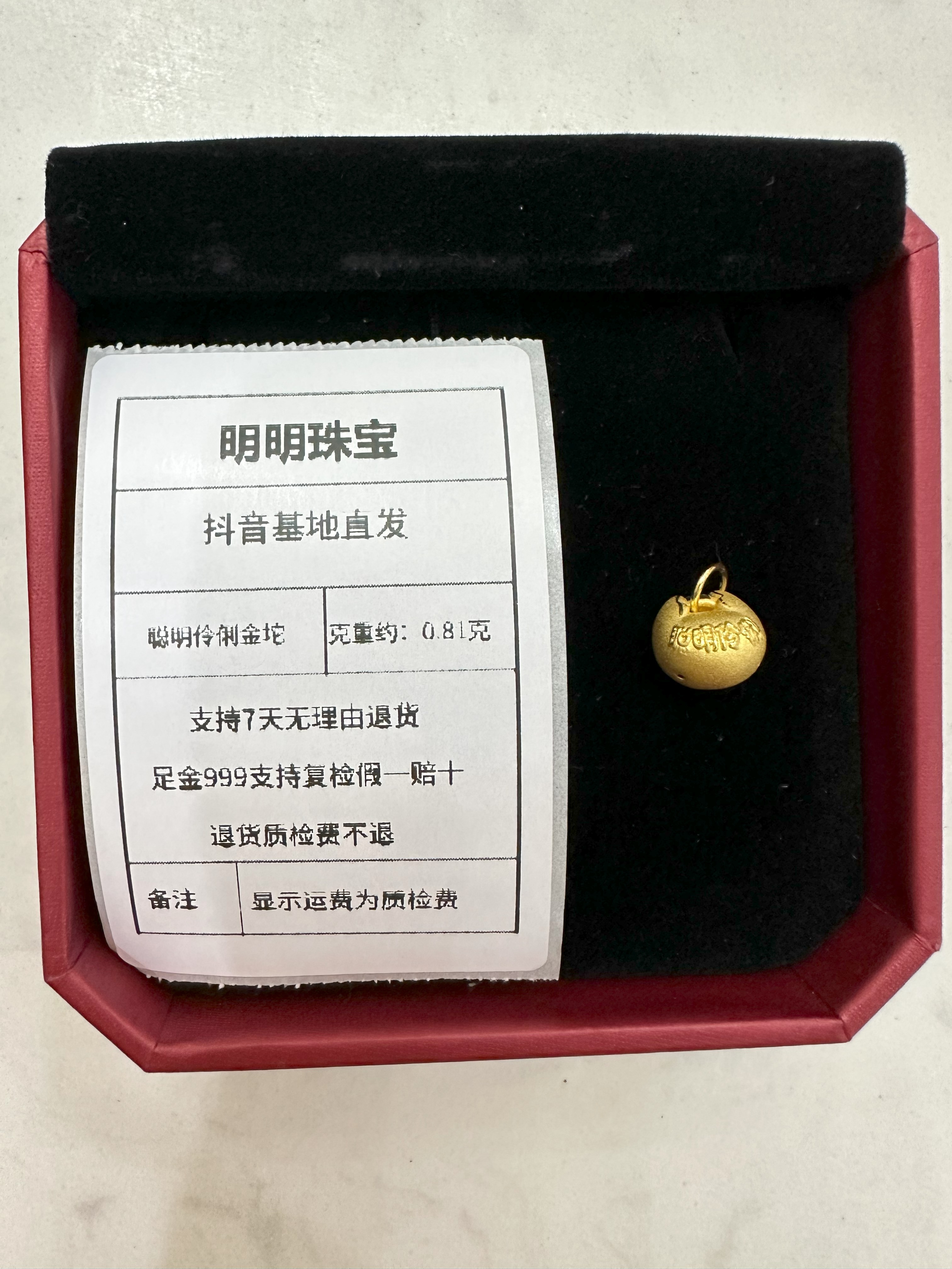 足金999 素金聪明伶俐金坨