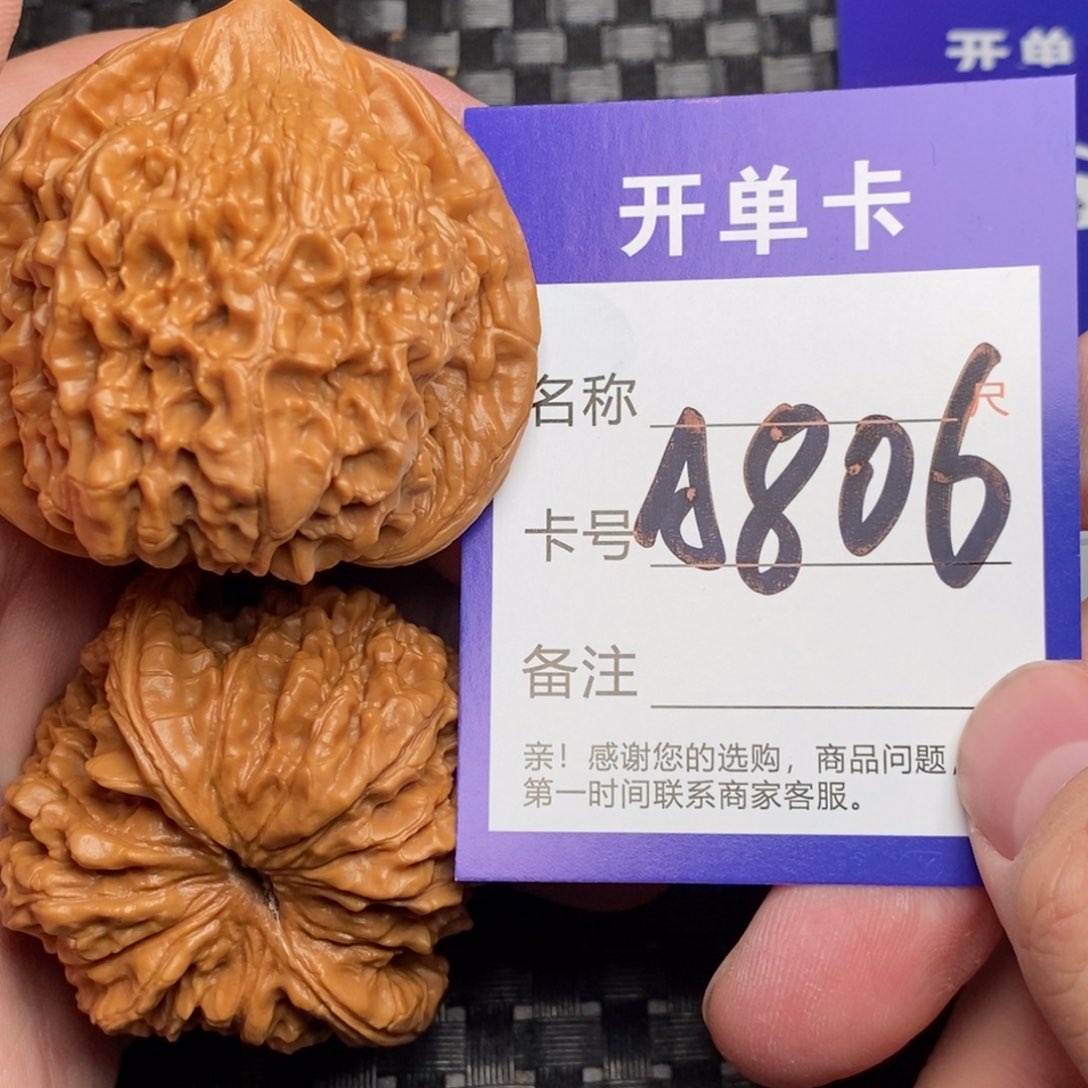 文玩核桃吊坠好果子