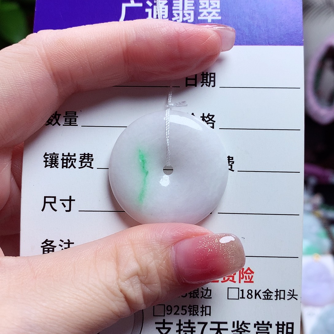 颈饰未镶嵌翡翠平安扣01