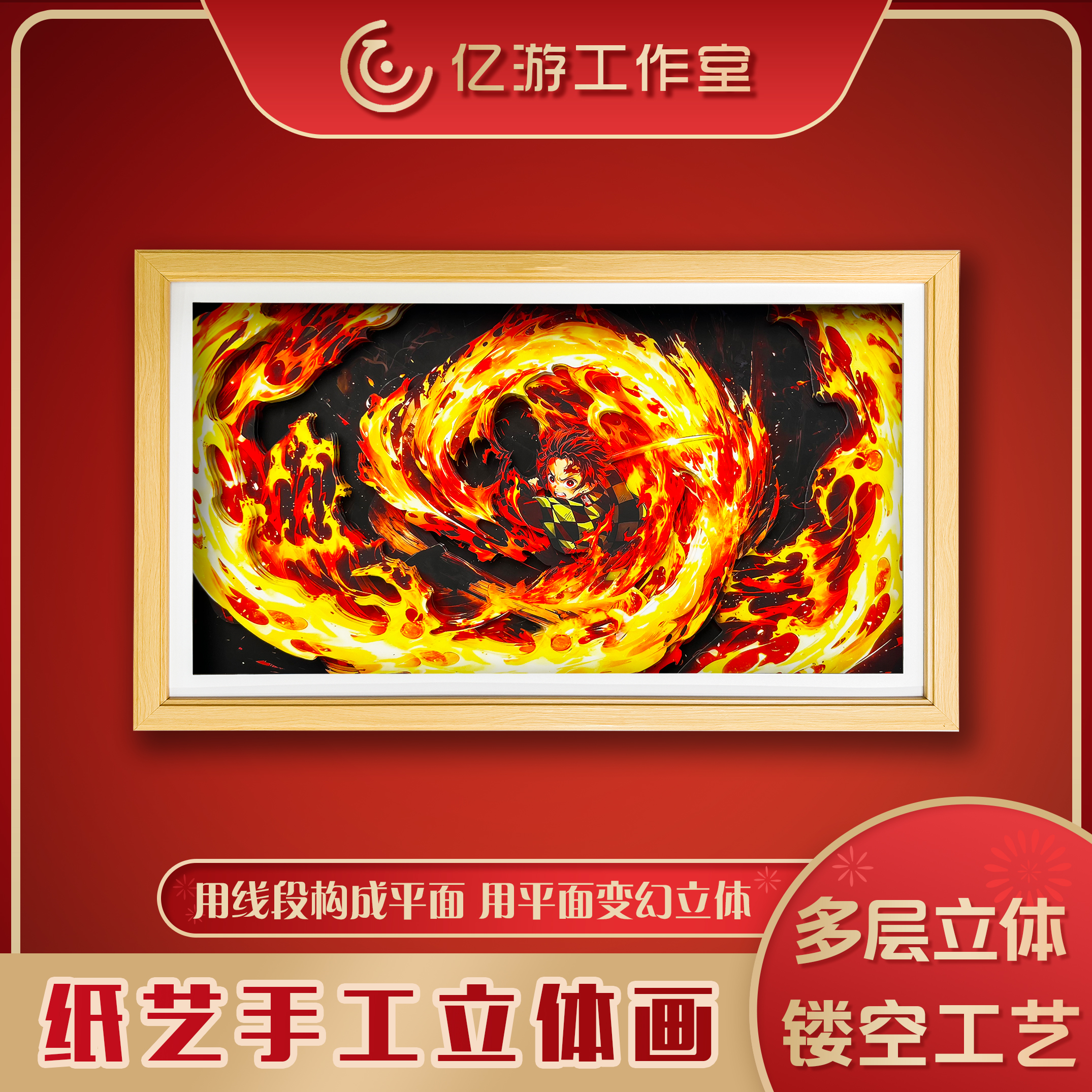 鬼灭之刃炭治郎3d动漫立体画日之呼吸周边背景墙桌摆装饰礼物挂画