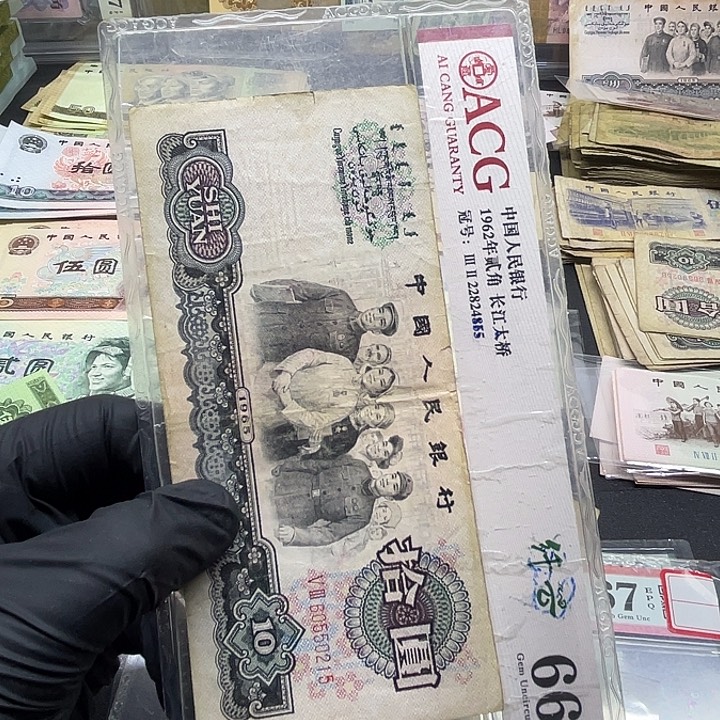 妈****退市纸币原图发货三套10元旧1张0215