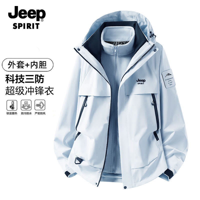JEEP SPIRIT冲锋外套男士户外三合一两件套防风登山服上衣女款