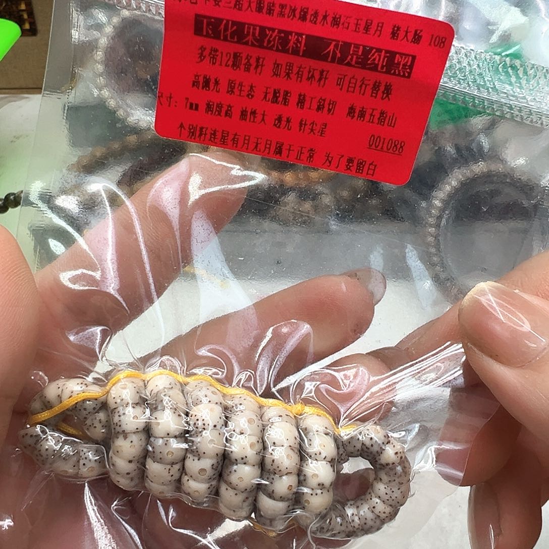 手串星月菩提8动地卡姿兰大眼睛星月菩提大肠7-108