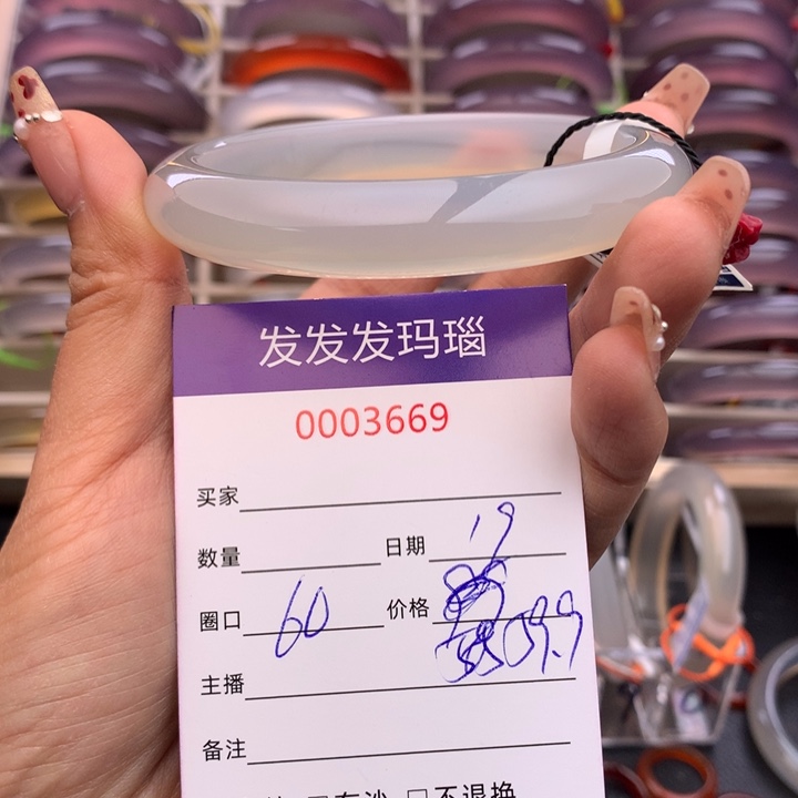 玛瑙/玉髓手镯未镶嵌3669