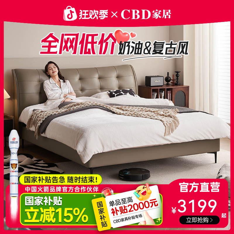 【政府补贴】CBD家居真皮床主卧大床双人床婚床软包床轻艺床德芙