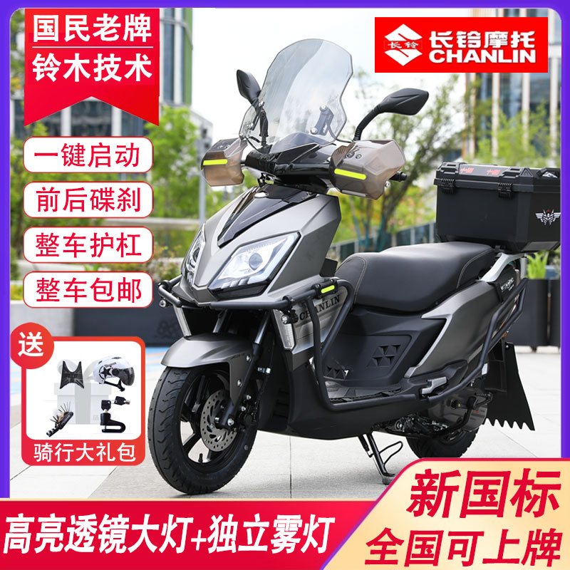 25款长春铃木长铃UY125燃油踏板沙滩车整车新国标电喷省油可上牌