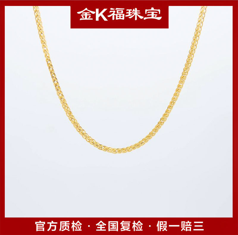 x03125  45cm肖邦加圈可调节素链18k金百搭