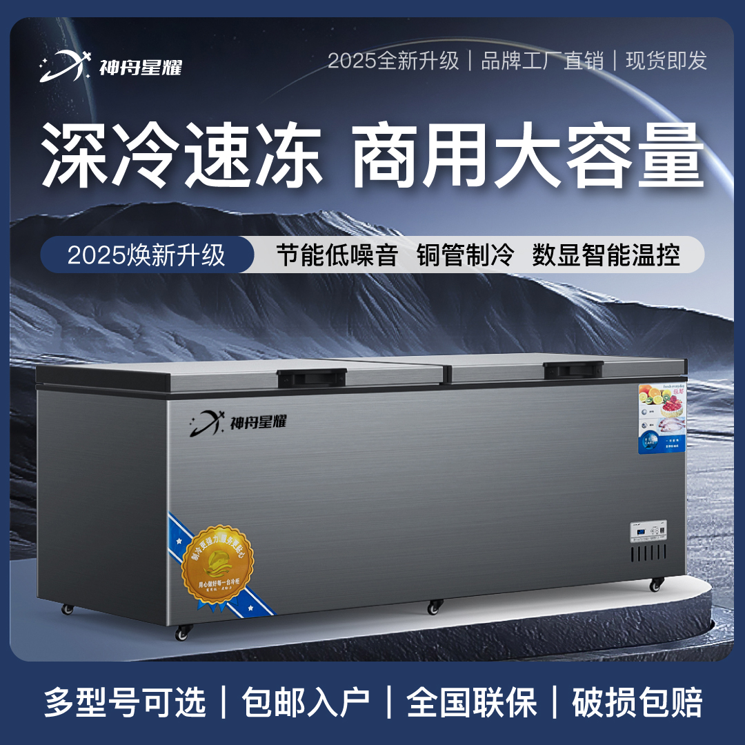 【双温组合链接】冰柜铜管小型卧式大冰柜冷藏商用冷冻柜家用大容量
