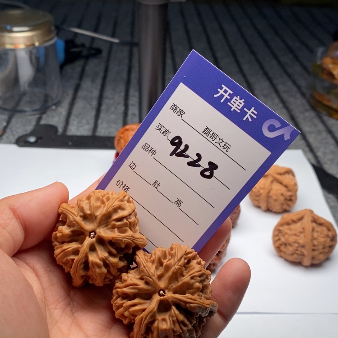 文玩核桃吊坠9228