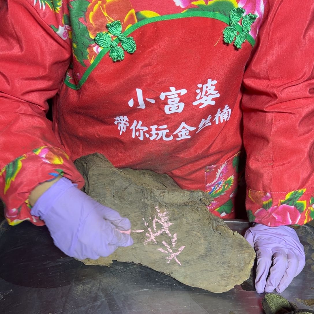 森***灵金丝楠222222222222222222