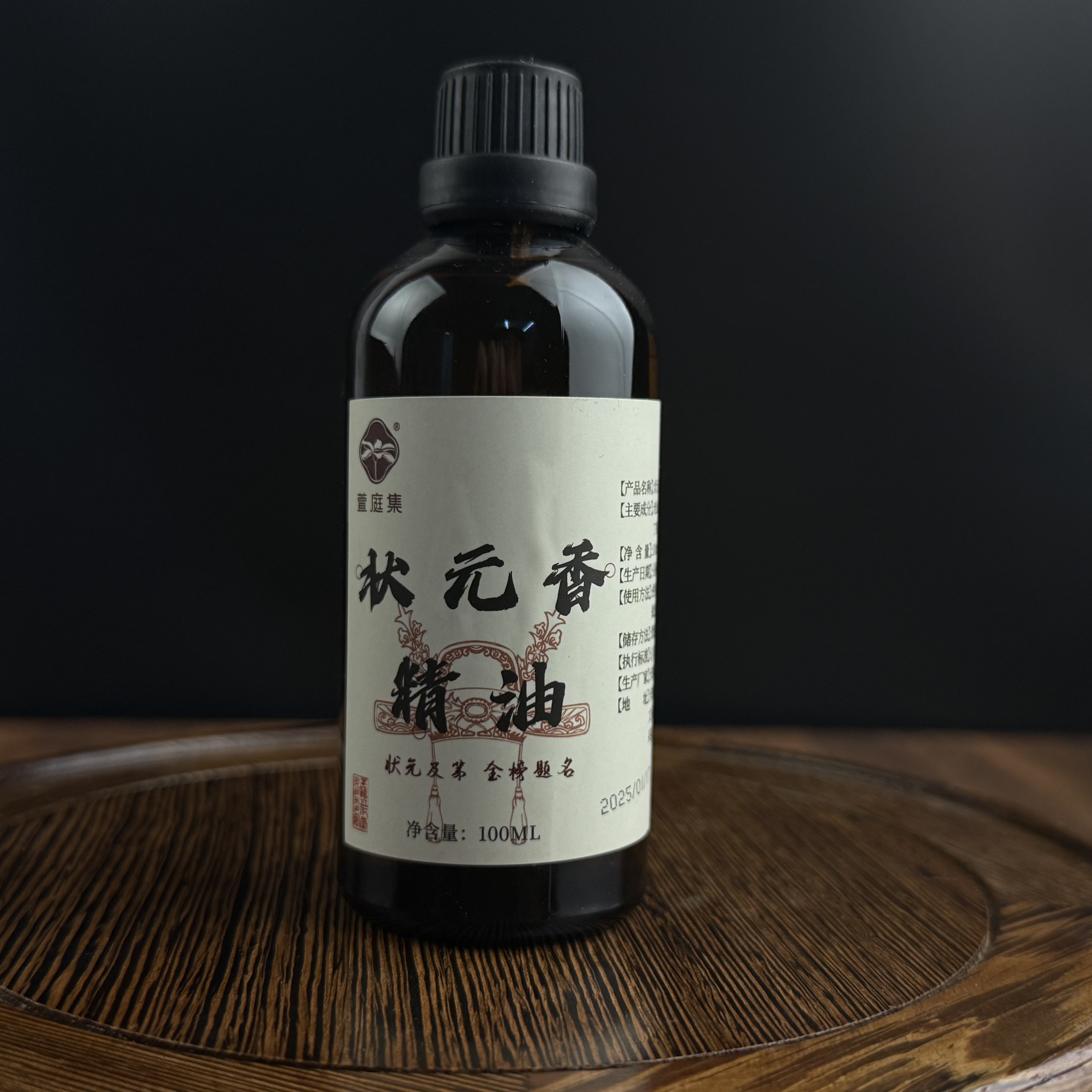 【鲍莉专场】状元香精油100ml