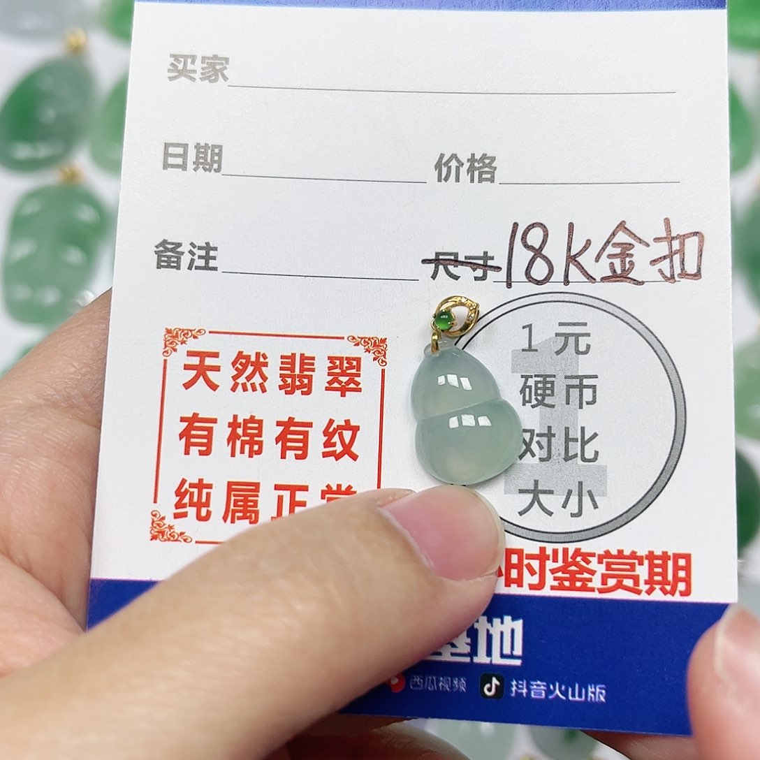 翡翠挂件18K金镶嵌四会天然A货翡翠