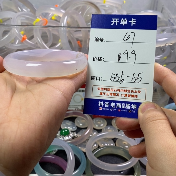 玛瑙/玉髓未镶嵌手镯