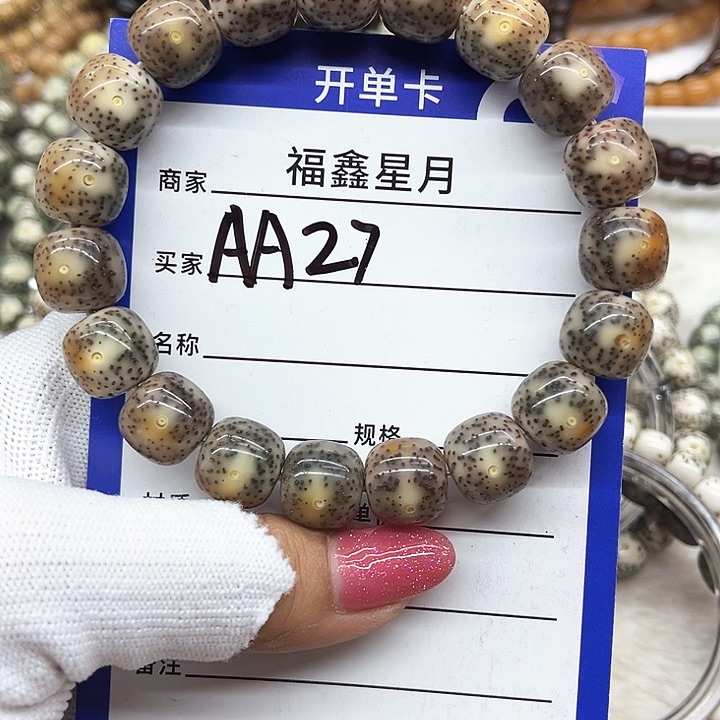 星月菩提吊坠aa27**13*12桶珠