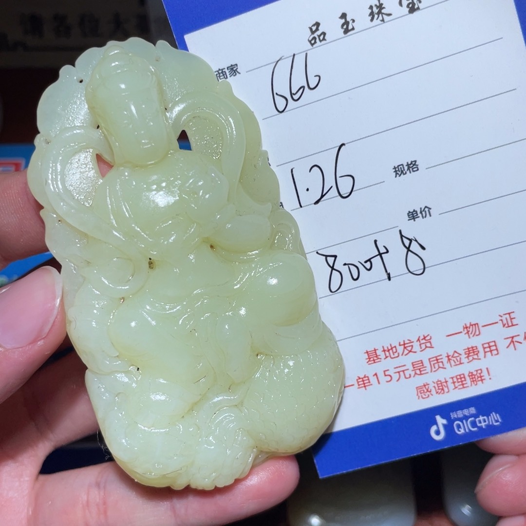 和田玉挂件未镶嵌6*6