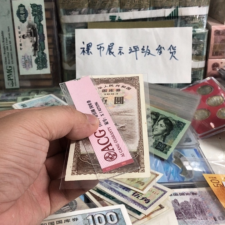 春****2国库卷好品一张1984年的