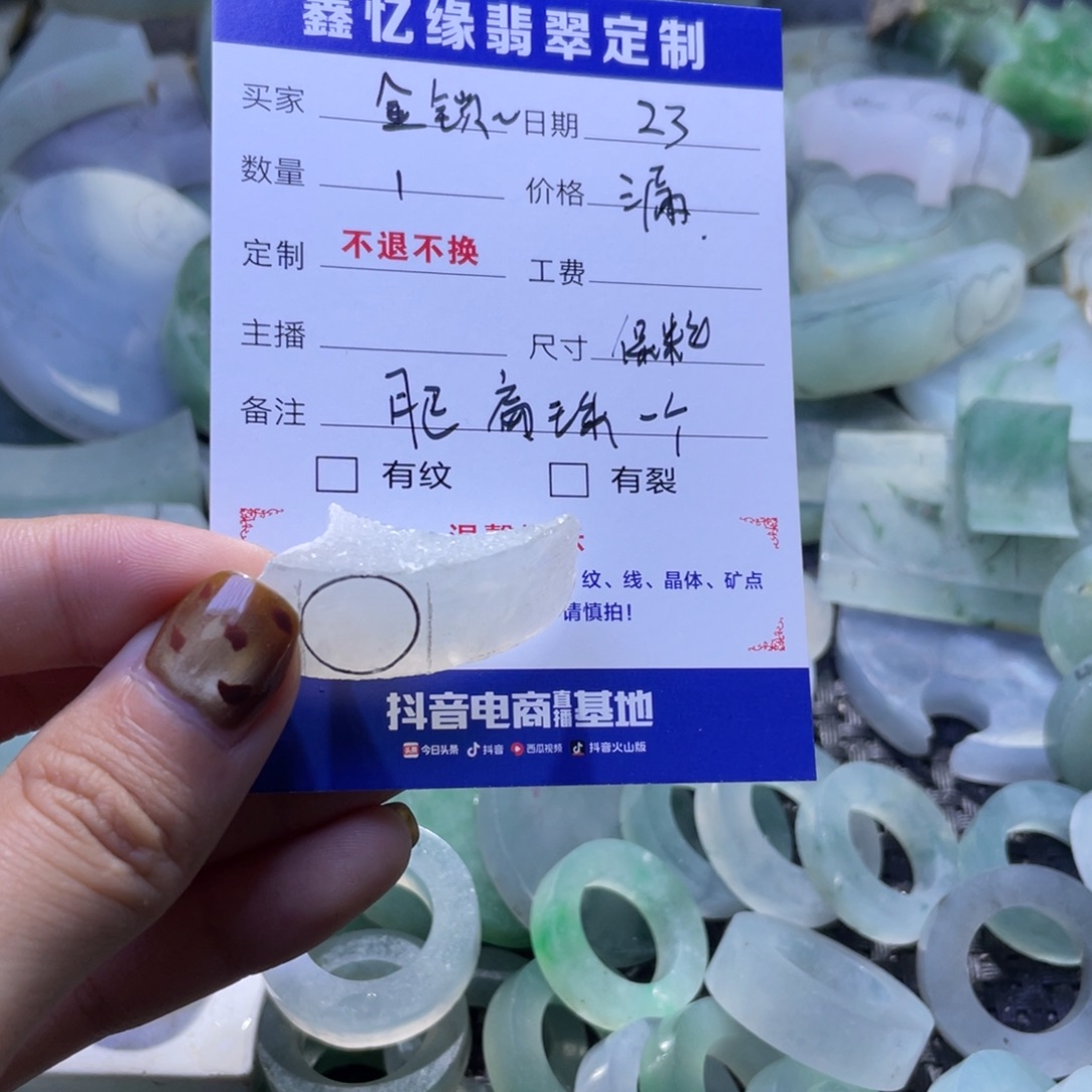 金***哥定制翡翠未镶嵌翡翠