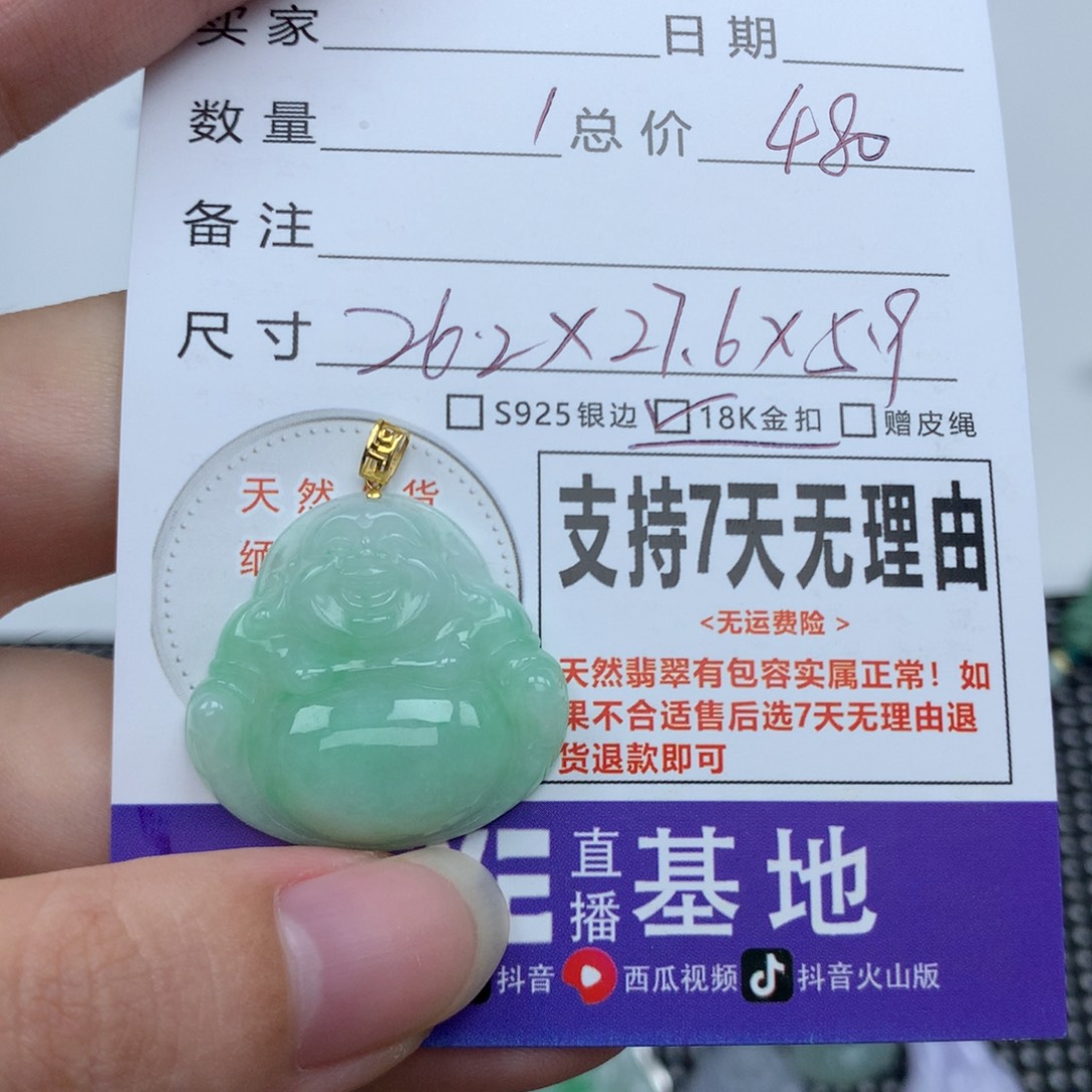 翡翠未镶嵌挂件天然