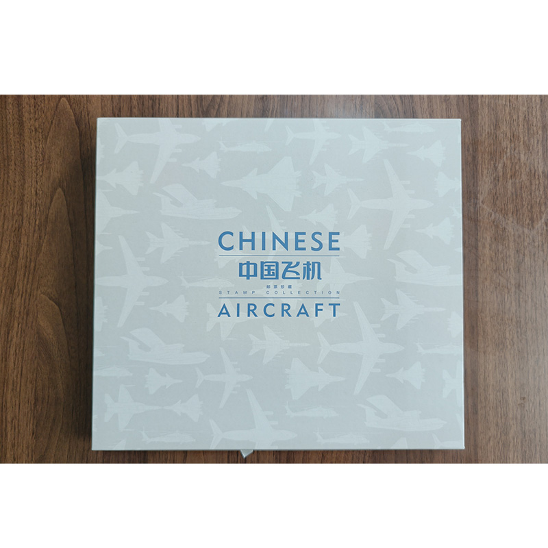 航空文创中国飞机邮票珍藏套装