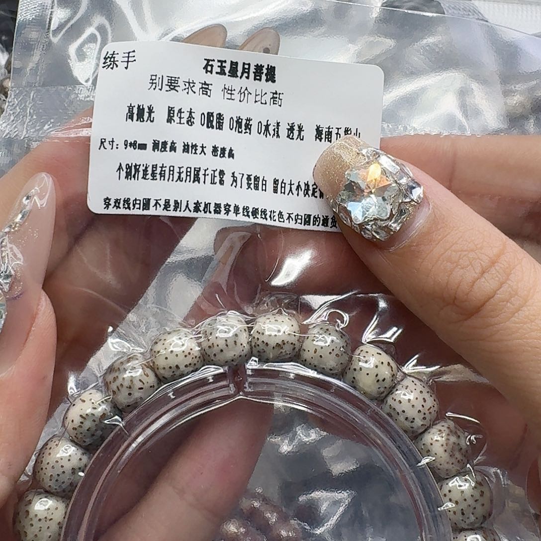 星月菩提手串201练手星月菩提98桶单圈