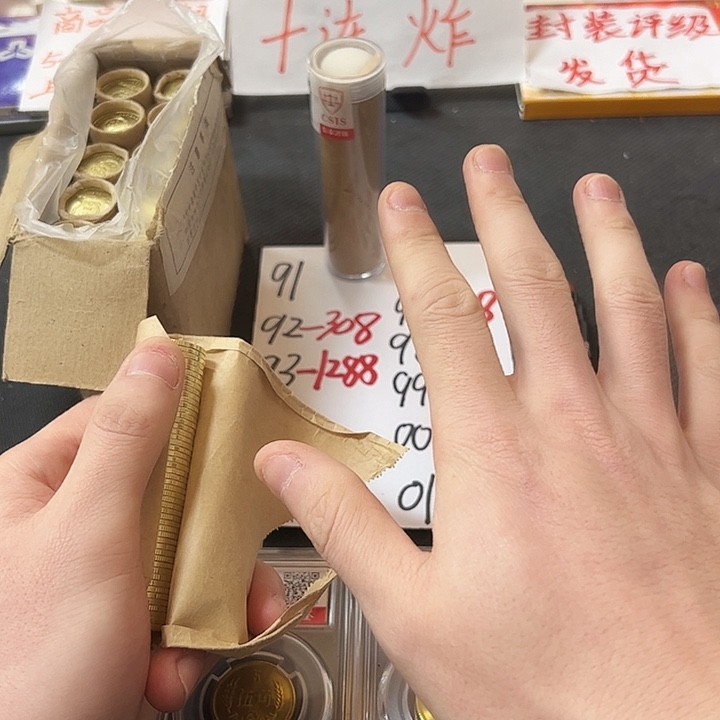 中国人民银行92门封装评级