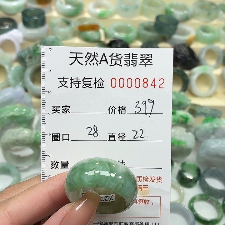 @***道翡翠未镶嵌戒指戒指