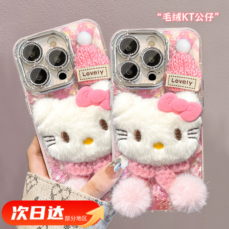 可爱毛绒猫咪公仔适用苹果16锡纸纹手机壳15pro全包镜头膜14/13女