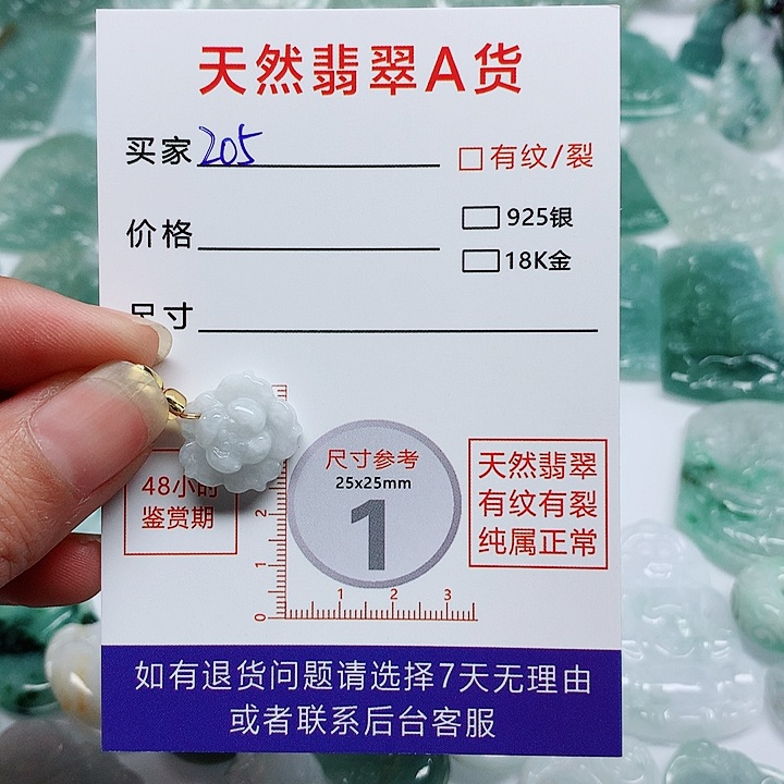 翡翠颈饰未镶嵌翡翠颈饰未镶嵌205