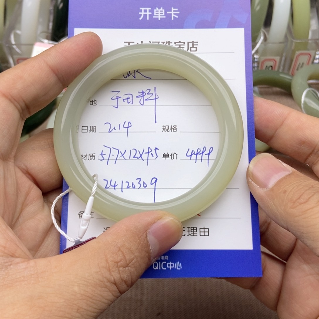 和田玉手镯未镶嵌冰*