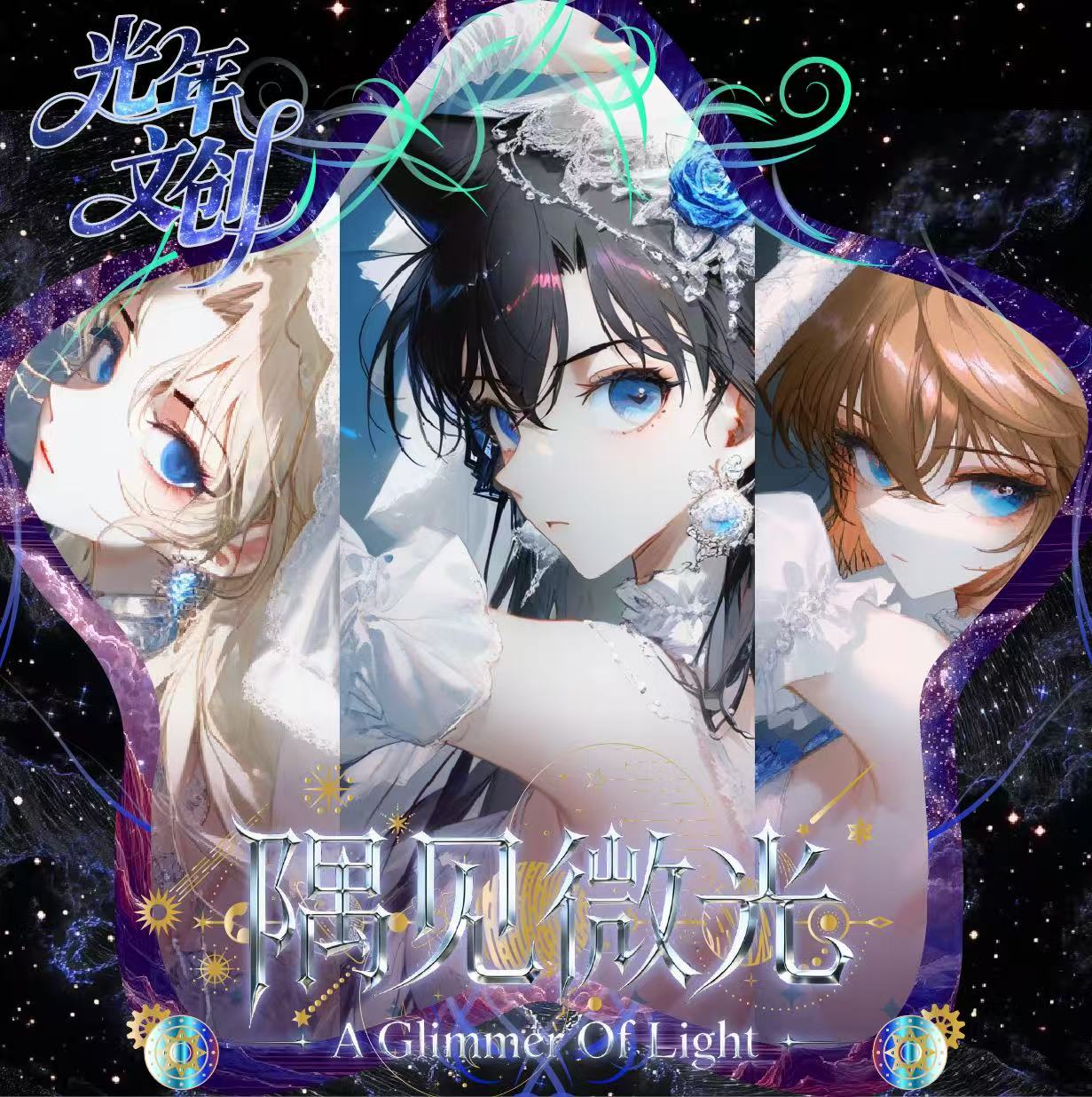 老王【玩法专区】光年文创《名侦探柯南 》金属珐琅卡第三弹 隅见微光