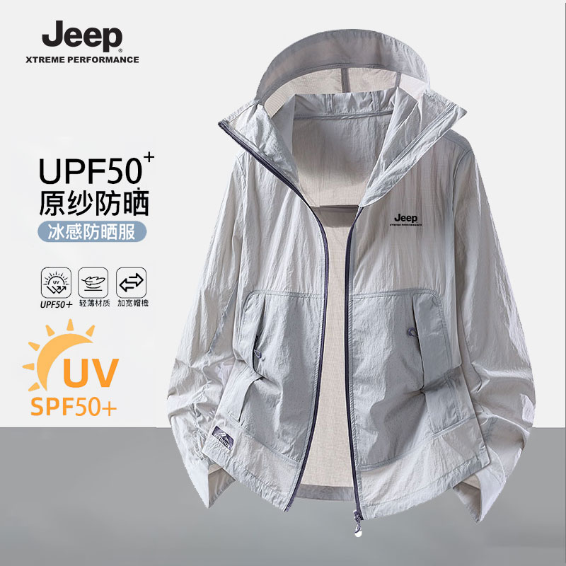 JEEP/吉普夏季户外运动冰丝透气防晒衣户外骑行防紫外线皮肤衣