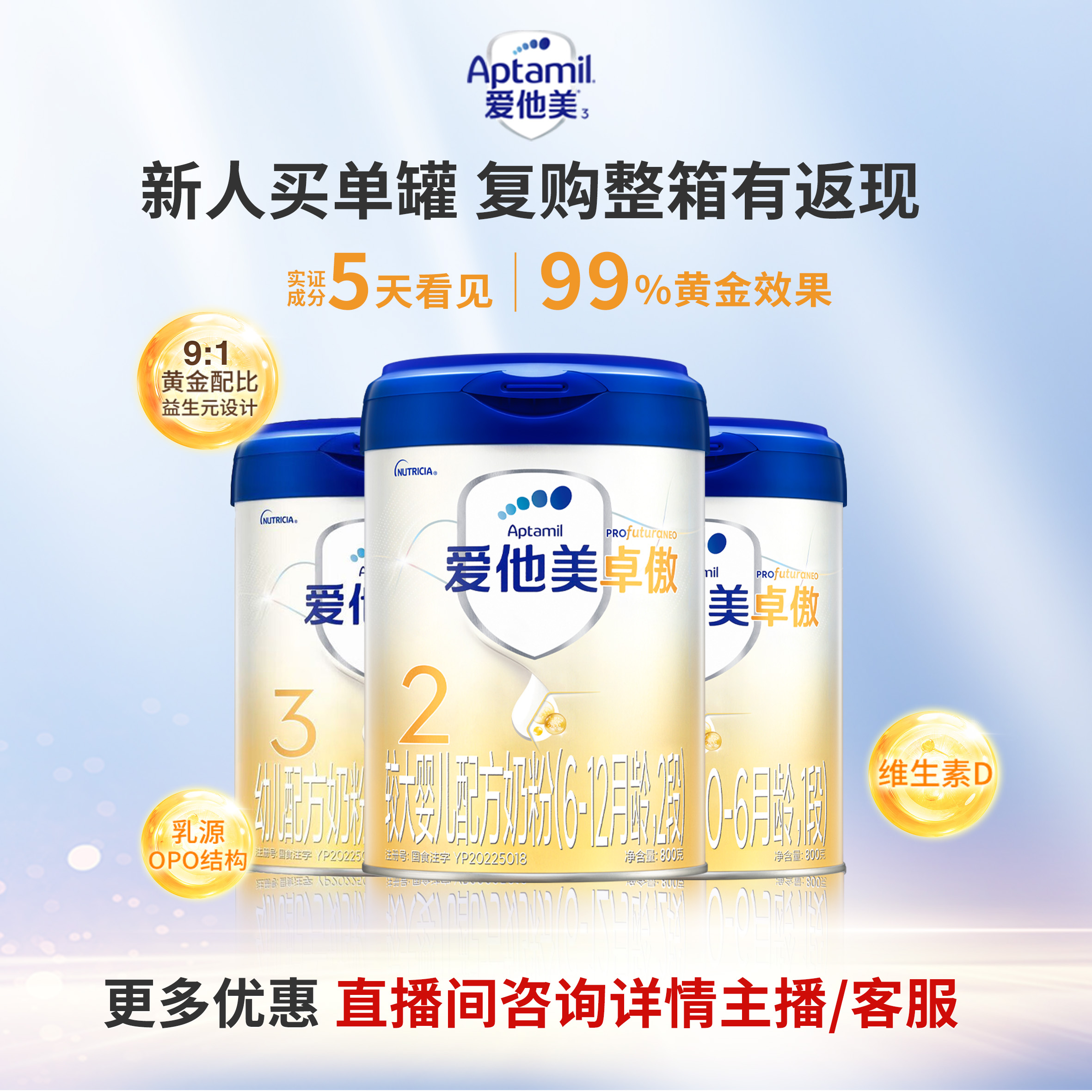 aptamil/爱他美【新生儿首选】爱他美卓傲婴幼儿小孩奶粉800g/罐