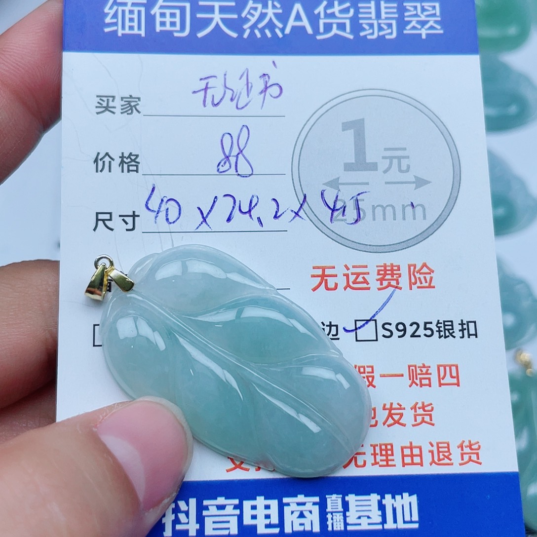 翡翠银S925镶嵌吊坠(不含链)翡翠