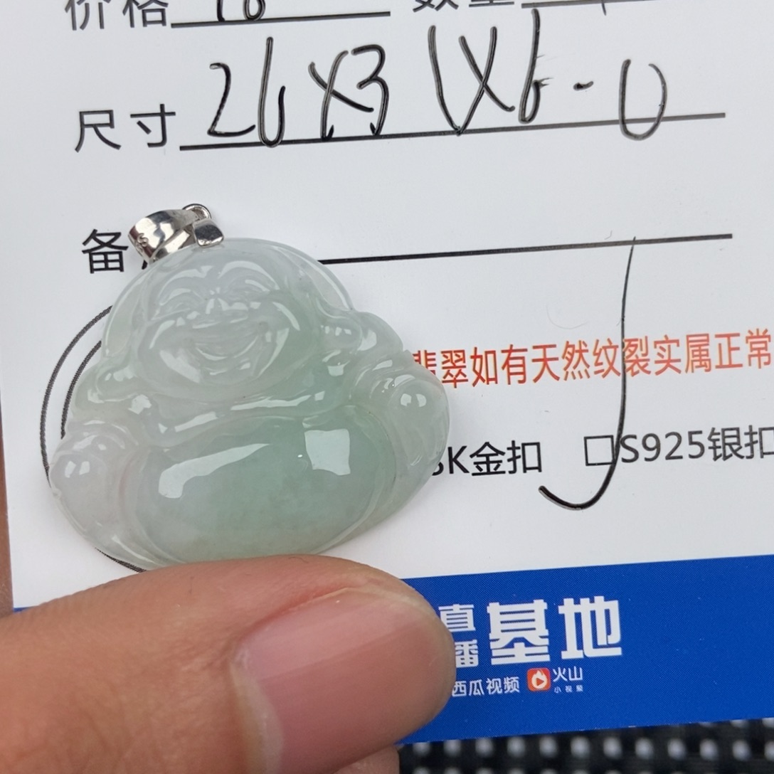 翡翠颈饰未镶嵌吊坠