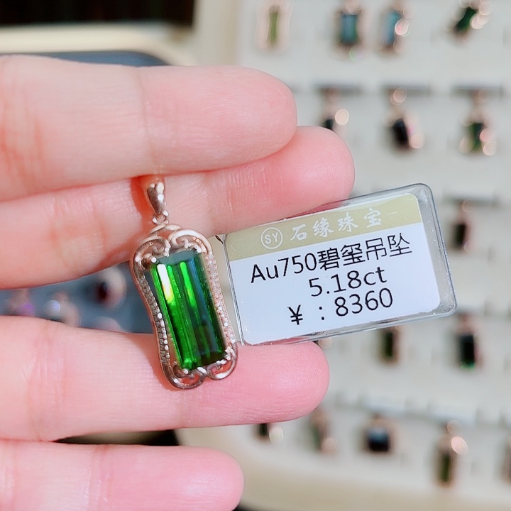 碧玺吊坠(不含链)18K金镶嵌5.18ct