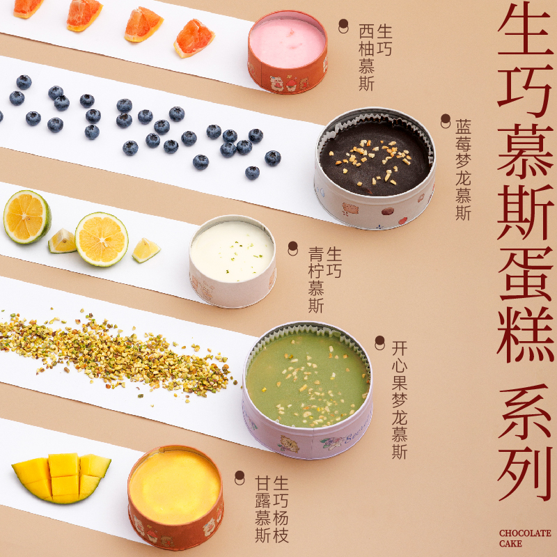 慕斯蛋糕开心果蓝莓罐子蓝莓罐子蛋糕