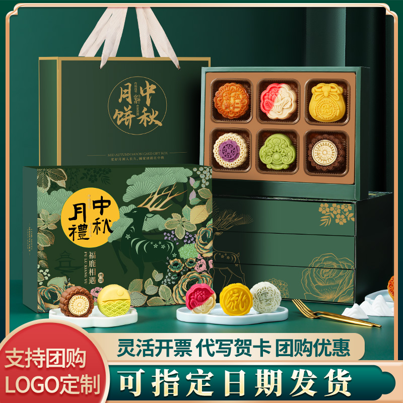 中秋节月饼礼盒装桃山皮流心月饼高档新中式礼品过节团购批发送礼