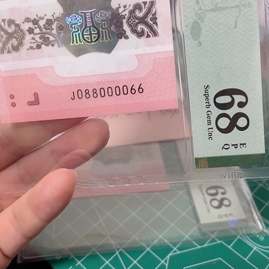 塑料2025年纪念钞靓号如图所示