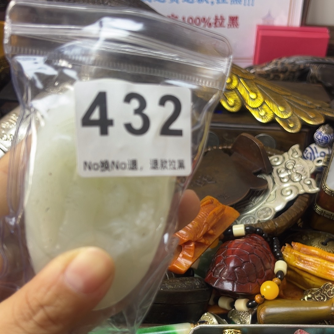 在***你祝恭喜发财心想事成432