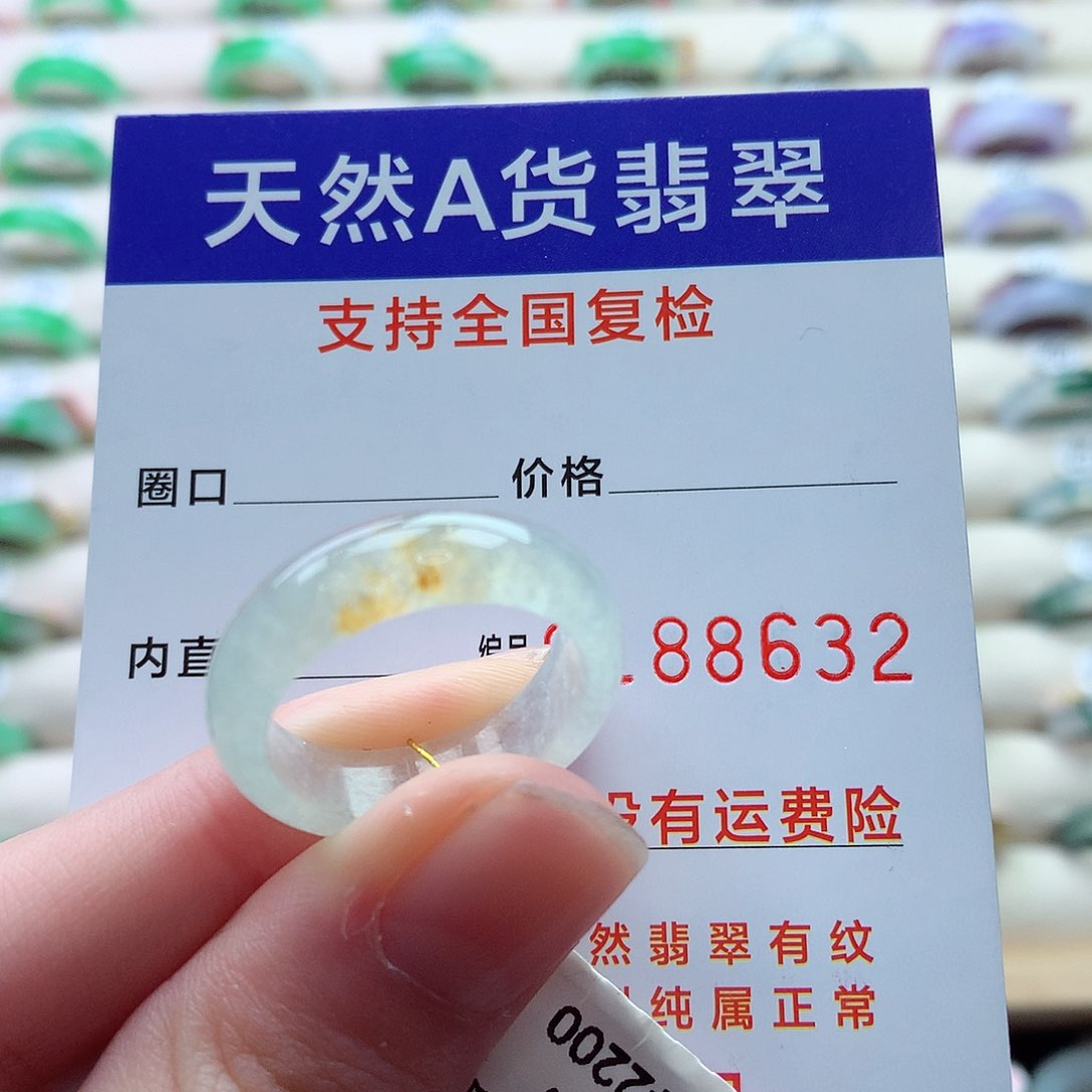 翡翠戒指未镶嵌17号