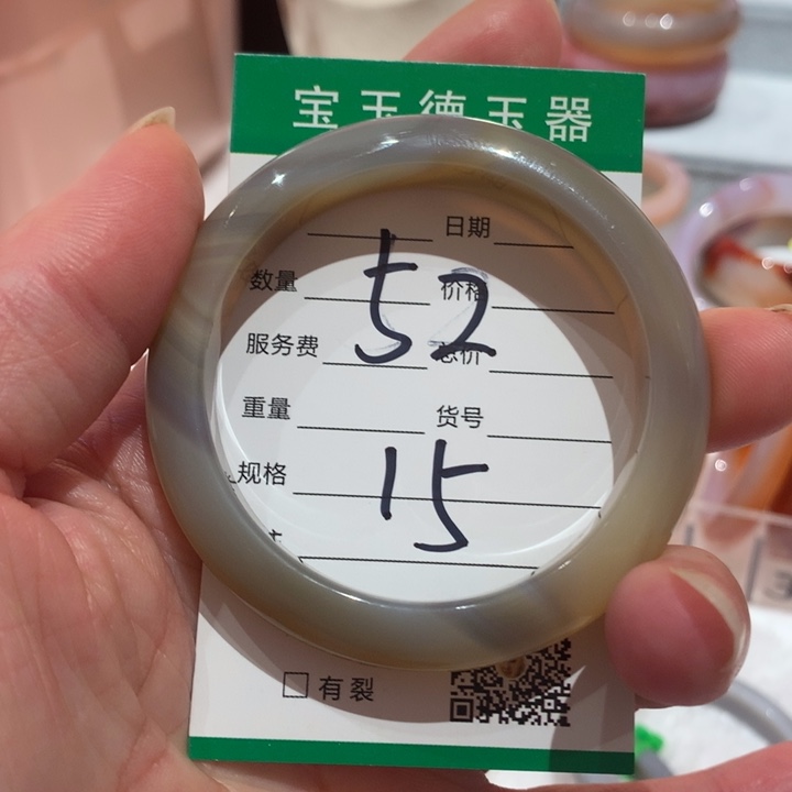 玛瑙/玉髓手镯未镶嵌52
