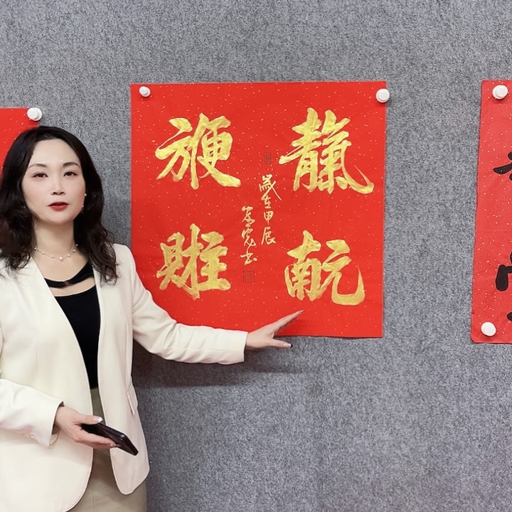 书法天官赐福作品