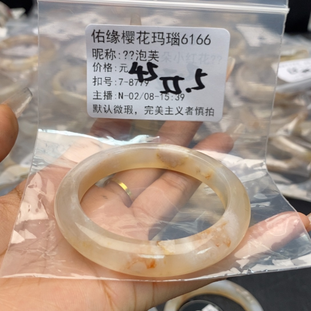 玛瑙/玉髓手镯合金?*芙