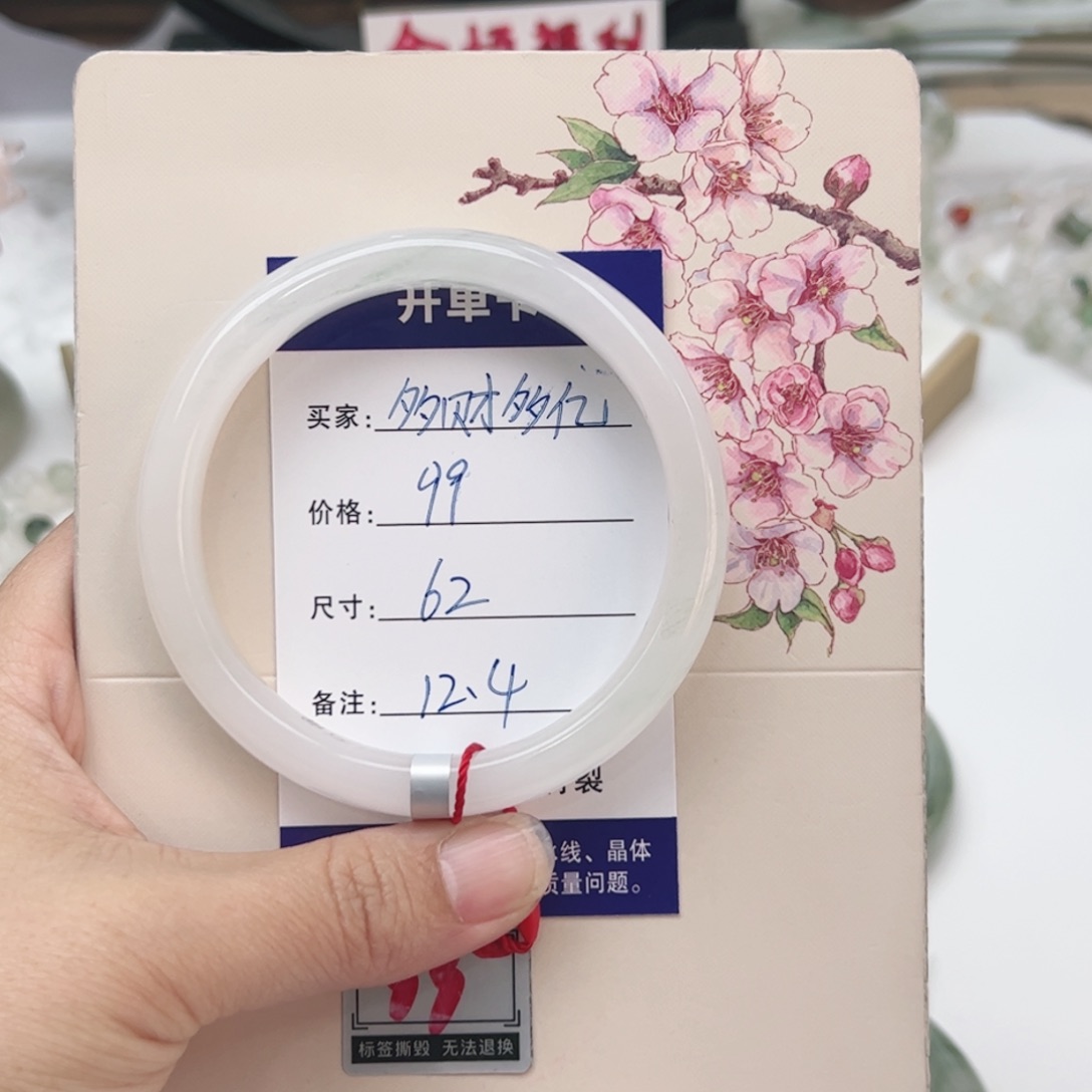 石英质玉未镶嵌手镯