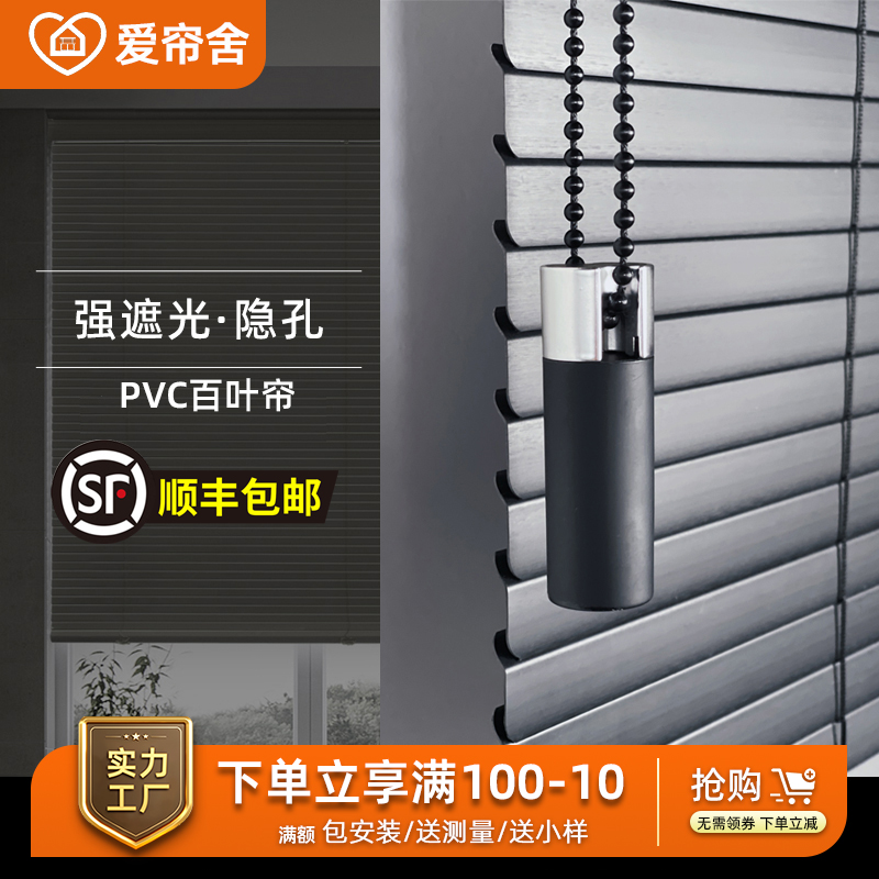 PVC百叶窗帘防水7字型浴室免打孔电动遮阳窗帘百叶帘厨房厂家直销