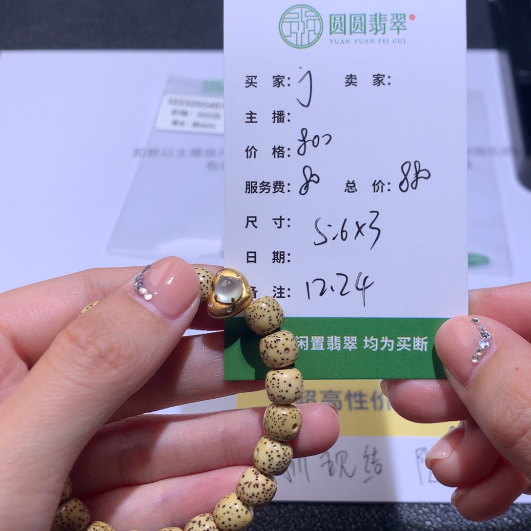 j***6翡翠18K金镶嵌挂件翡翠裸石