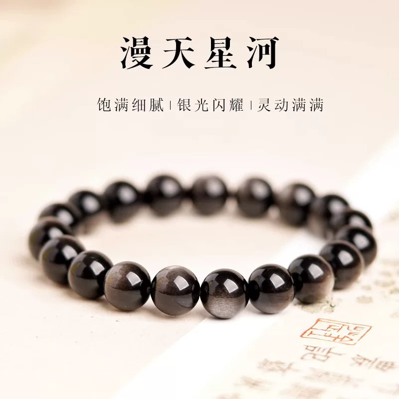 【虹程珠宝】天然银曜石避挡挡打怪兽简约手串