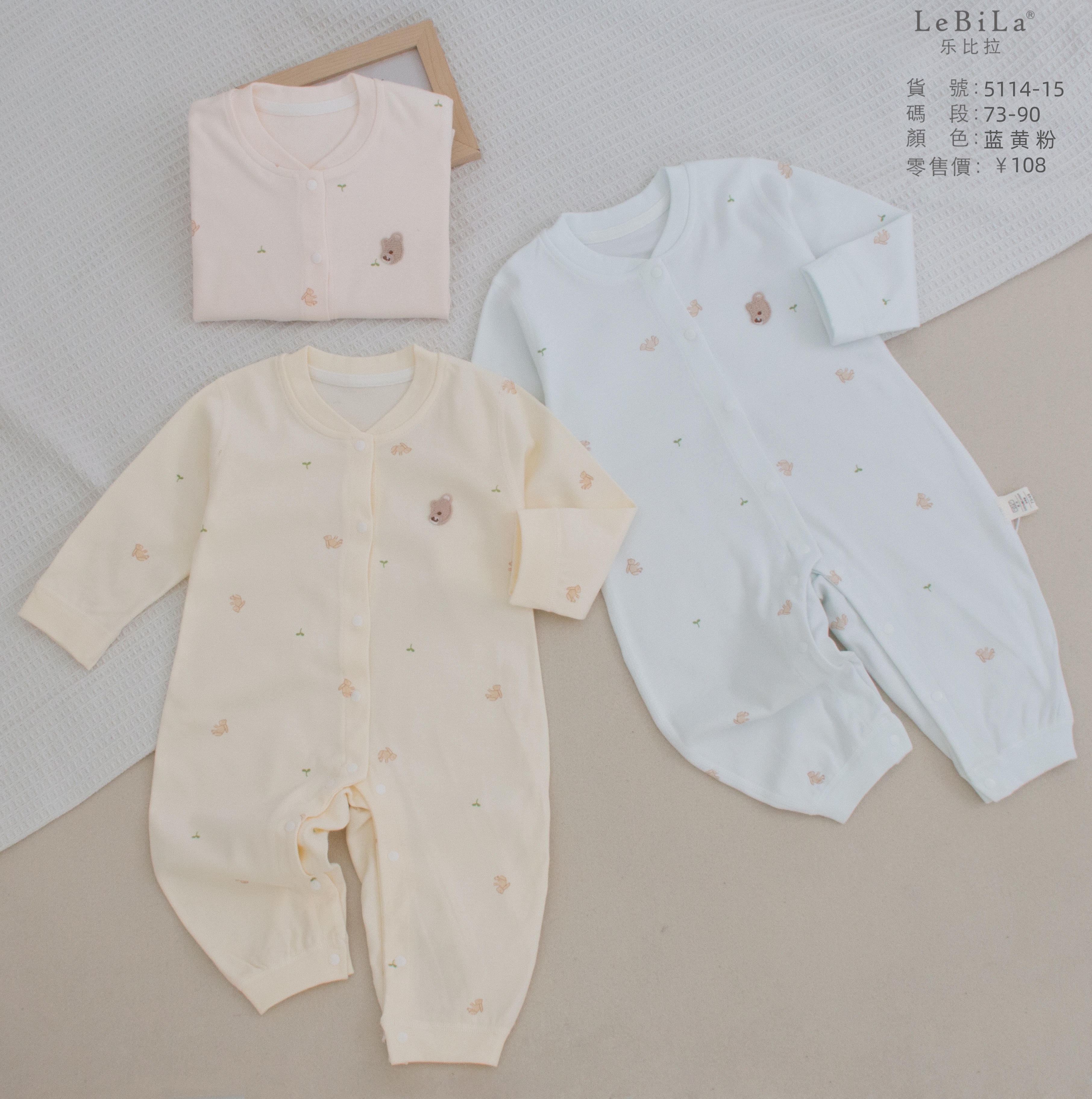 直播扣码婴幼儿衣服